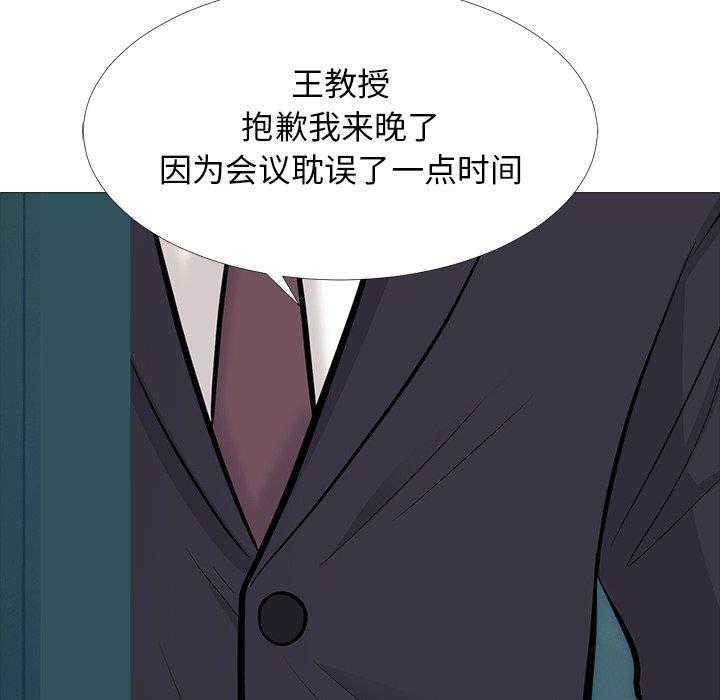 心机女教师 第 57 话 第119页