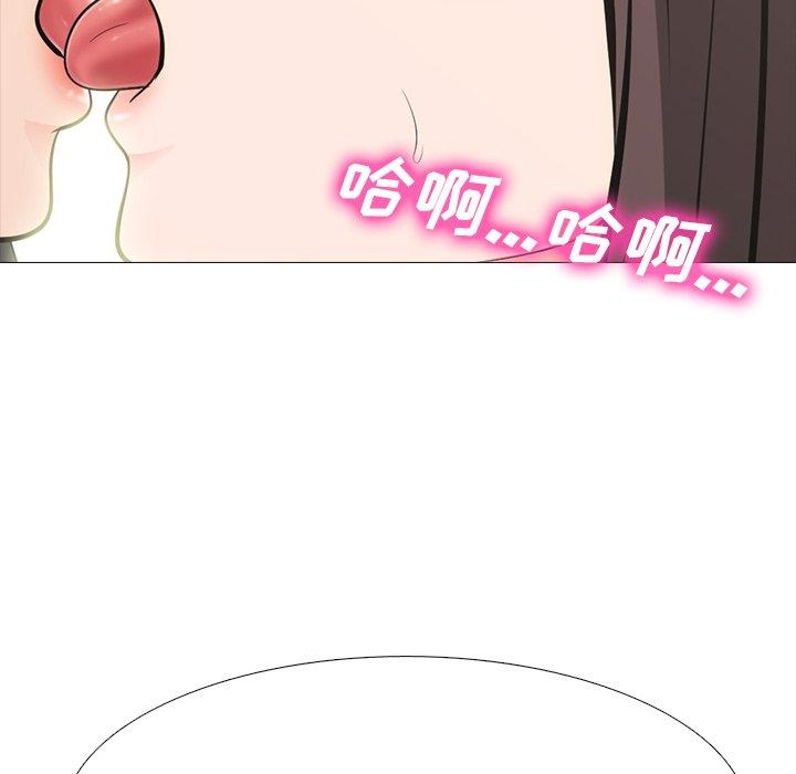 心机女教师 第 57 话 第100页
