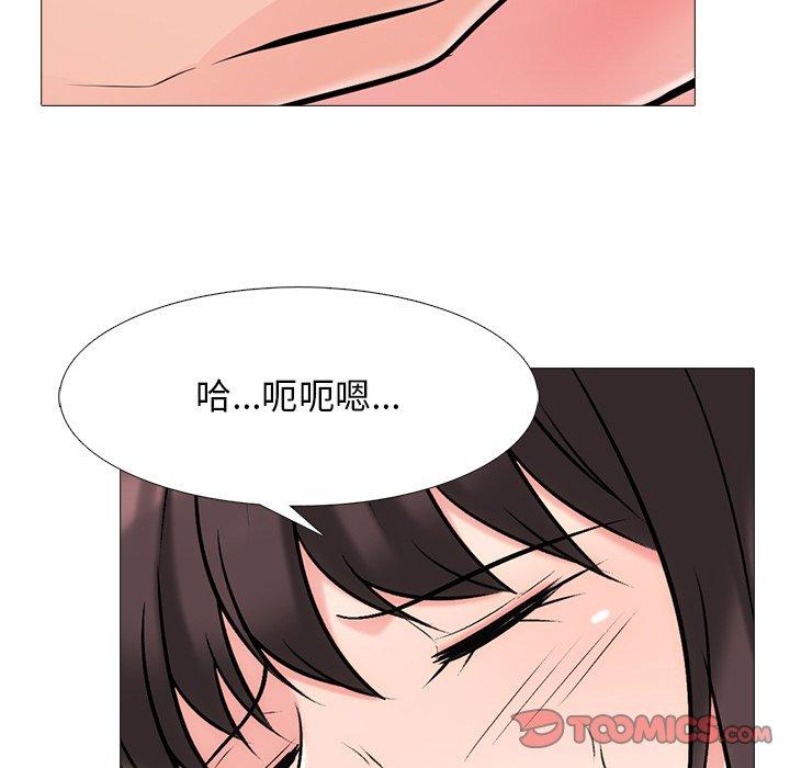 心机女教师 第 57 话 第105页
