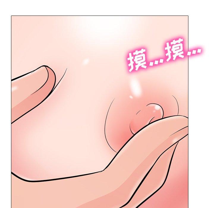 心机女教师 第 57 话 第104页