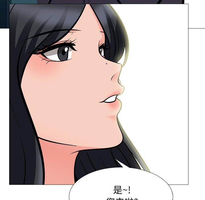 心机女教师 第 57 话 第121页