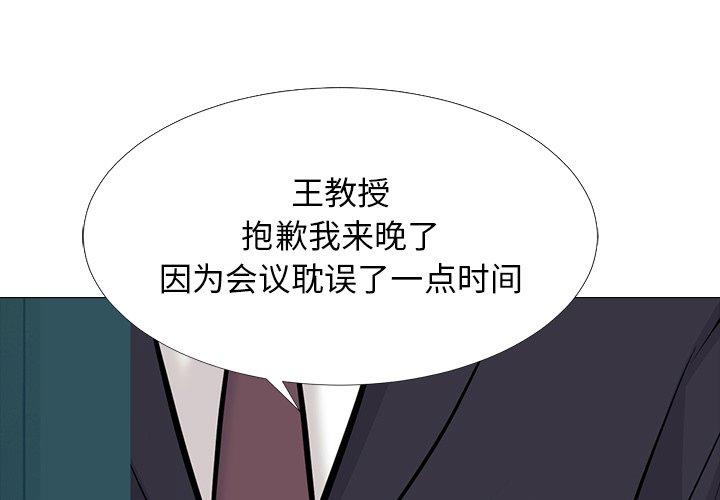 心机女教师 第 58 话 第1页