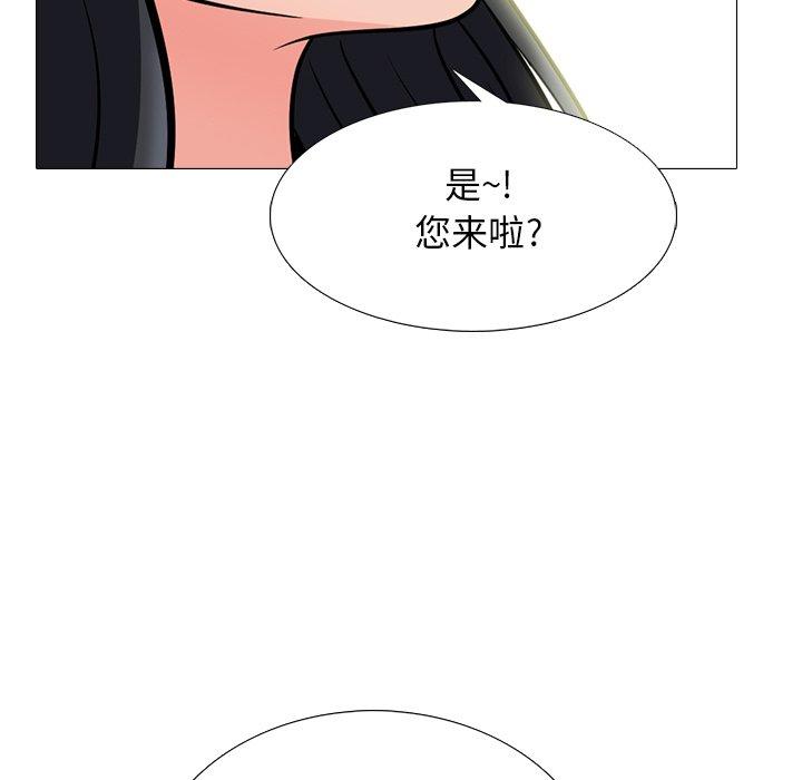 心机女教师 第 58 话 第5页