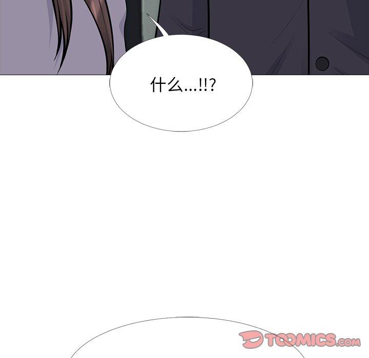 心机女教师 第 58 话 第21页