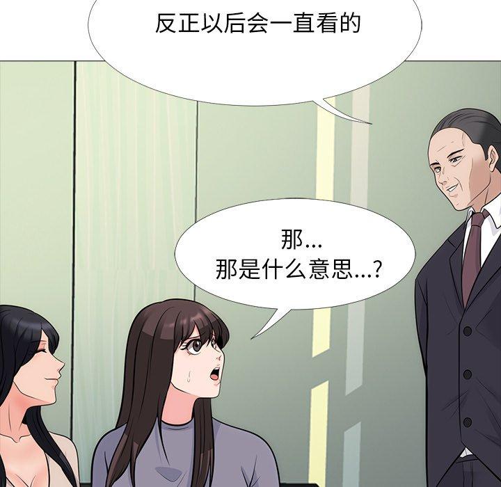 心机女教师 第 58 话 第22页