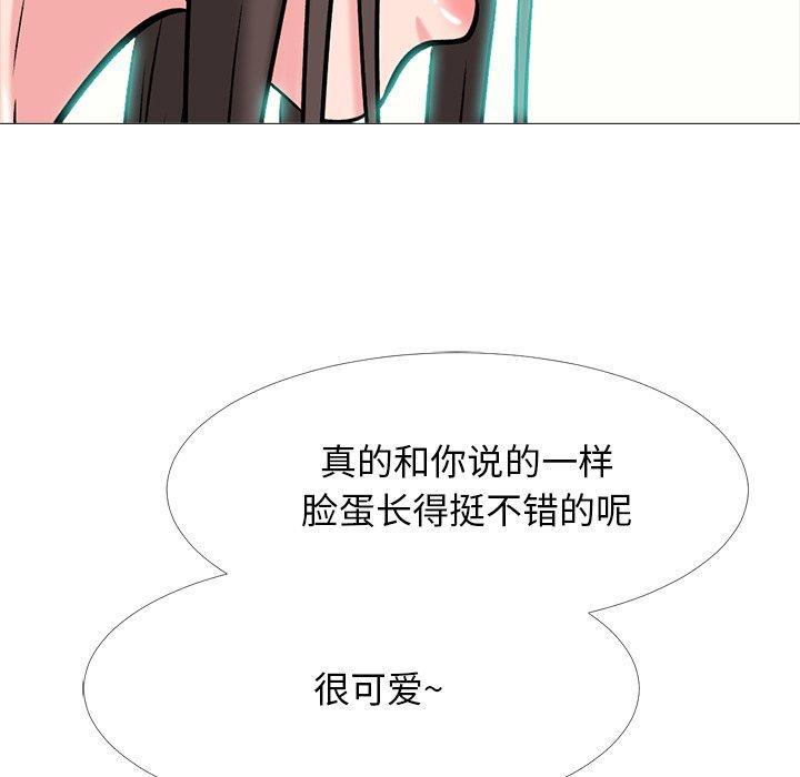 心机女教师 第 58 话 第28页
