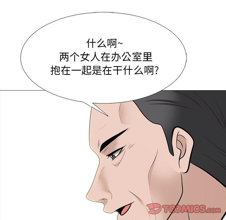 心机女教师 第 58 话 第15页