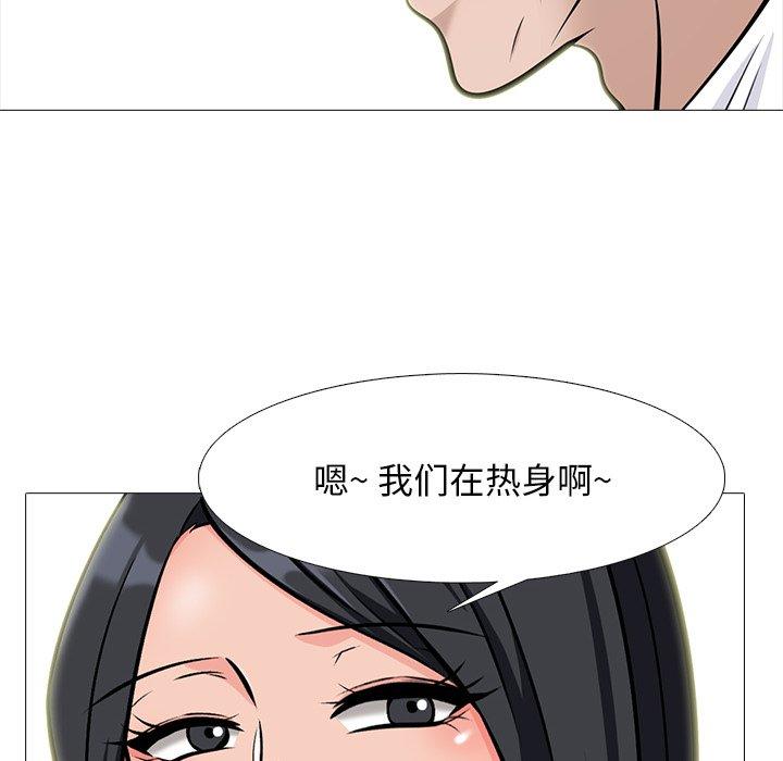 心机女教师 第 58 话 第16页