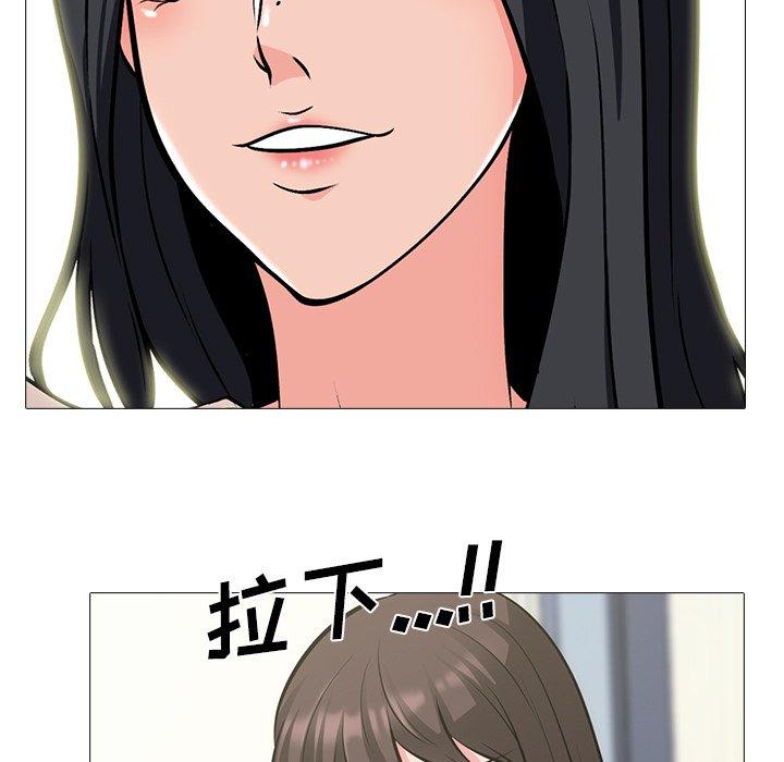 心机女教师 第 58 话 第17页