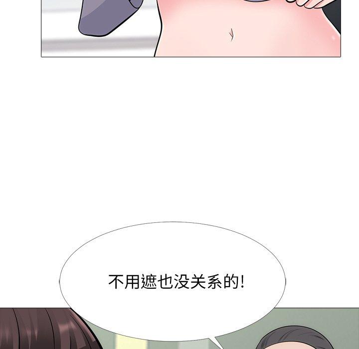 心机女教师 第 58 话 第19页