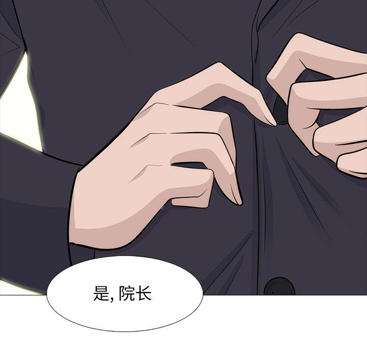 心机女教师 第 58 话 第32页