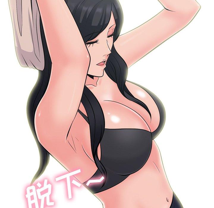心机女教师 第 58 话 第35页