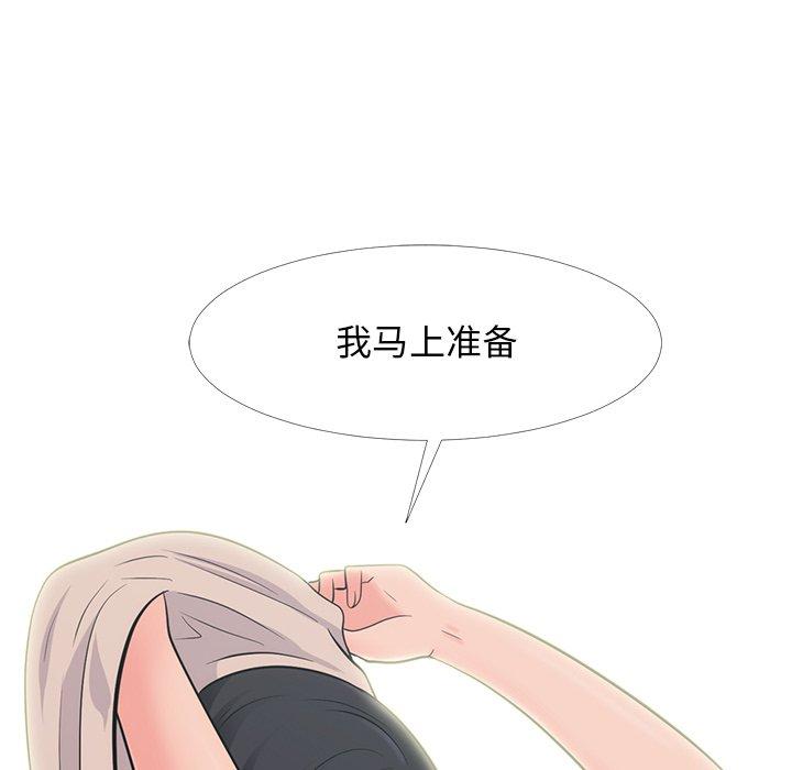心机女教师 第 58 话 第34页