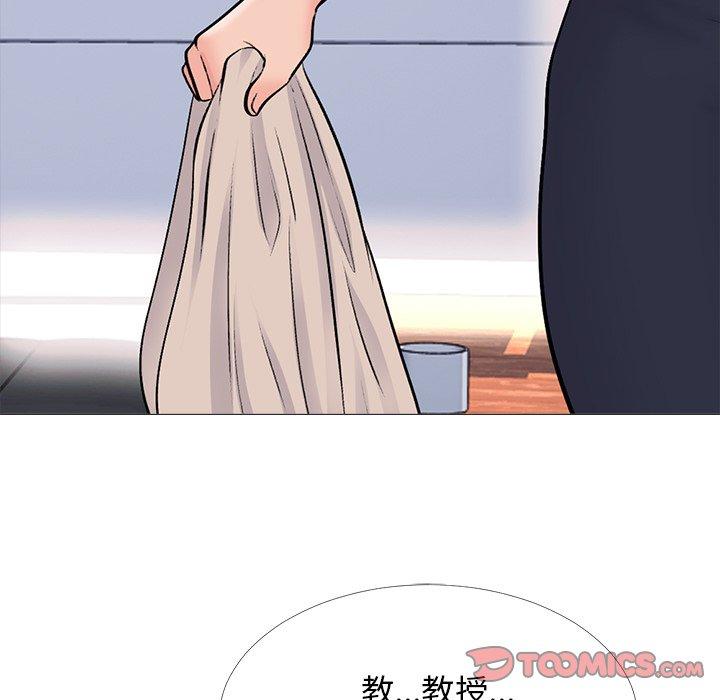 心机女教师 第 58 话 第39页