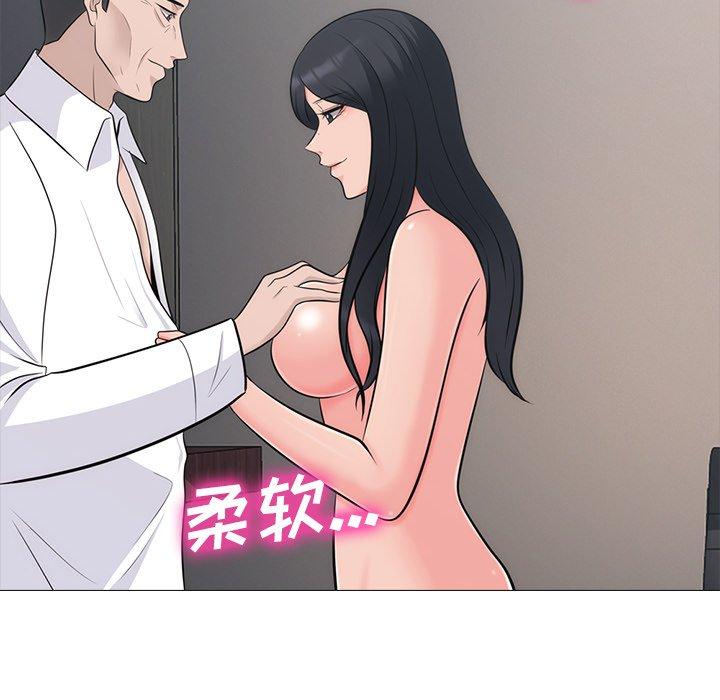 心机女教师 第 58 话 第56页