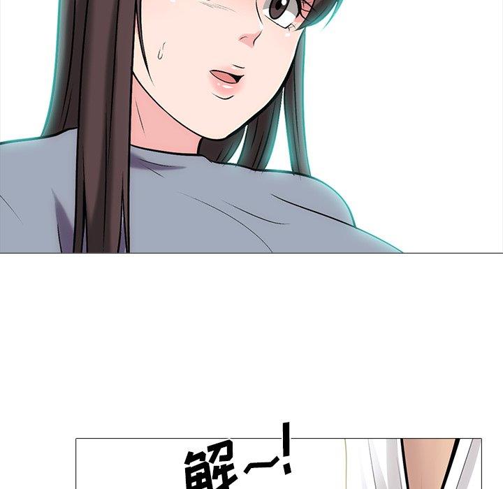 心机女教师 第 58 话 第61页