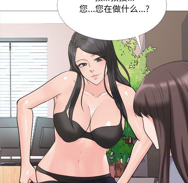 心机女教师 第 58 话 第40页
