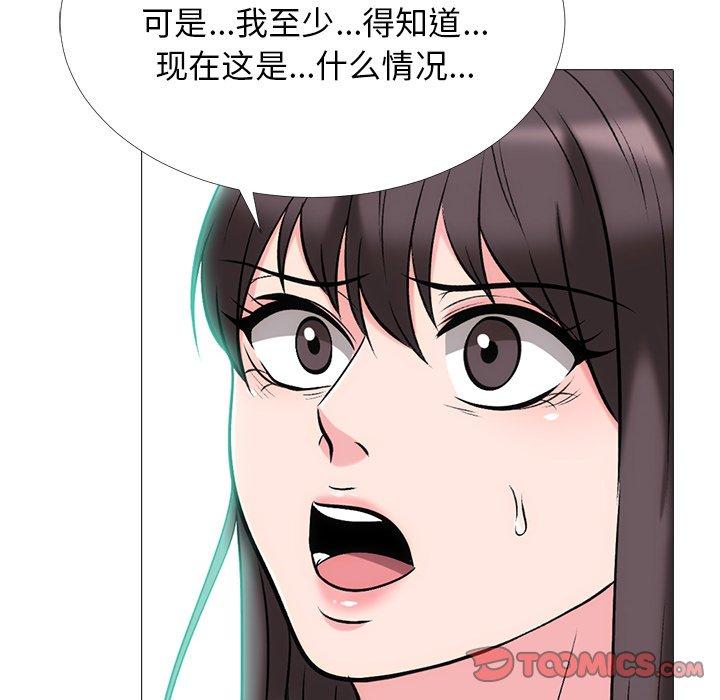 心机女教师 第 58 话 第42页