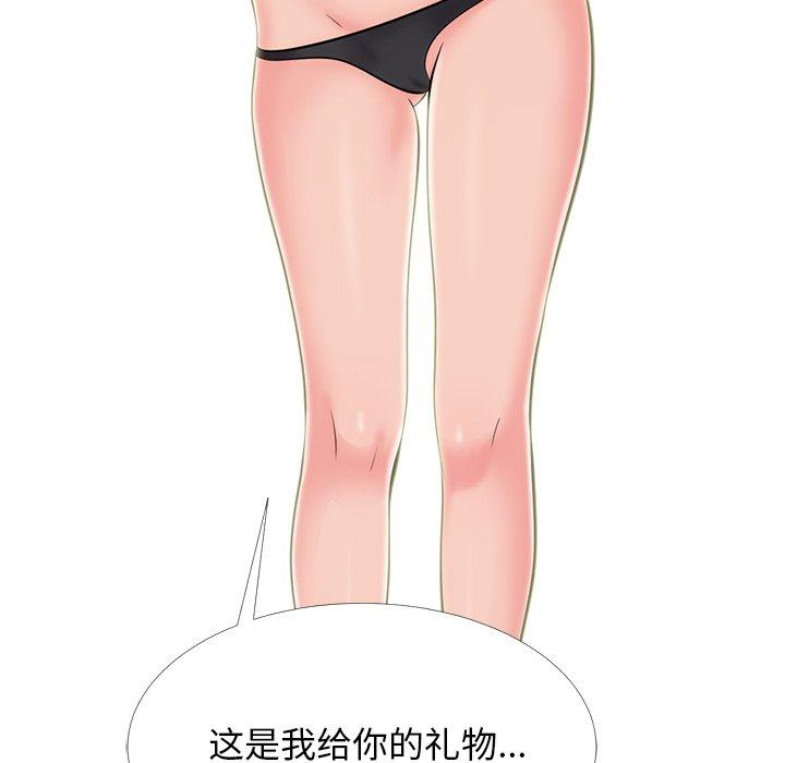 心机女教师 第 58 话 第46页