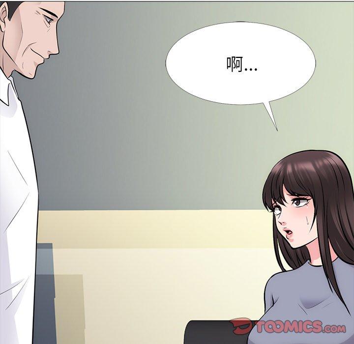 心机女教师 第 58 话 第48页