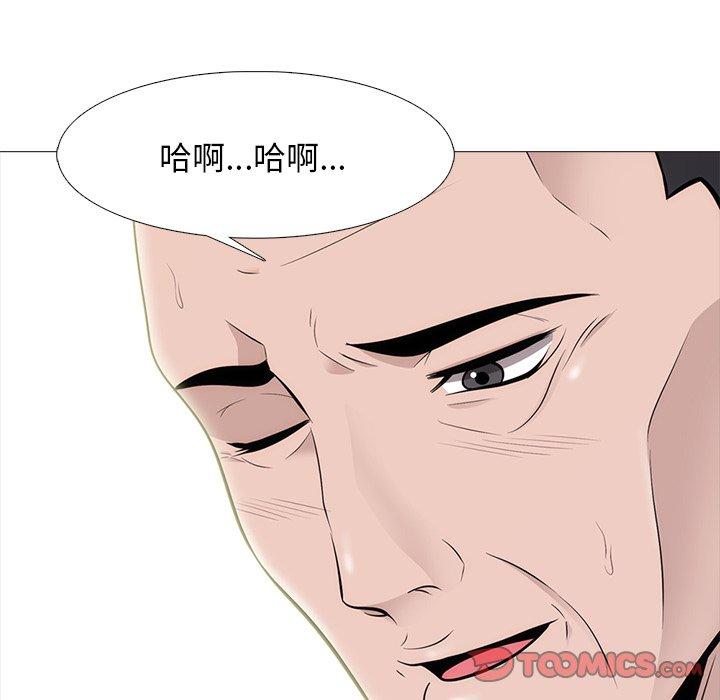 心机女教师 第 58 话 第66页
