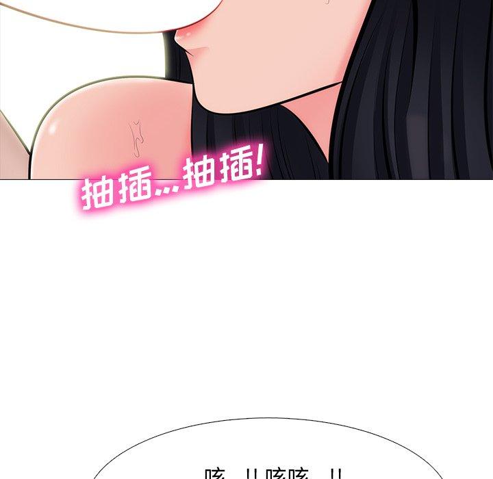 心机女教师 第 58 话 第80页