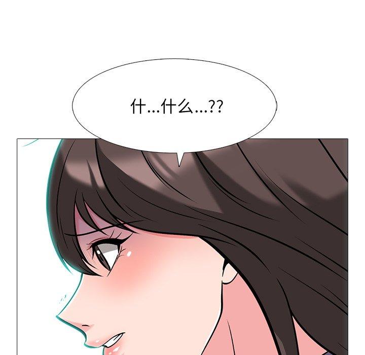 心机女教师 第 58 话 第85页