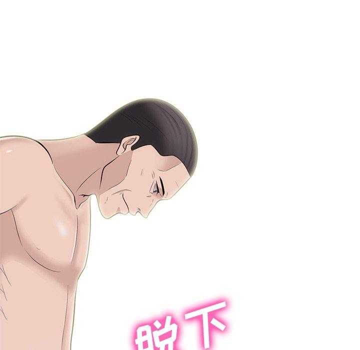 心机女教师 第 58 话 第71页