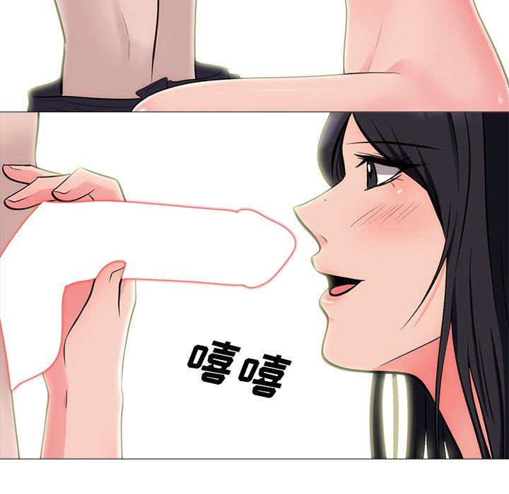心机女教师 第 58 话 第73页