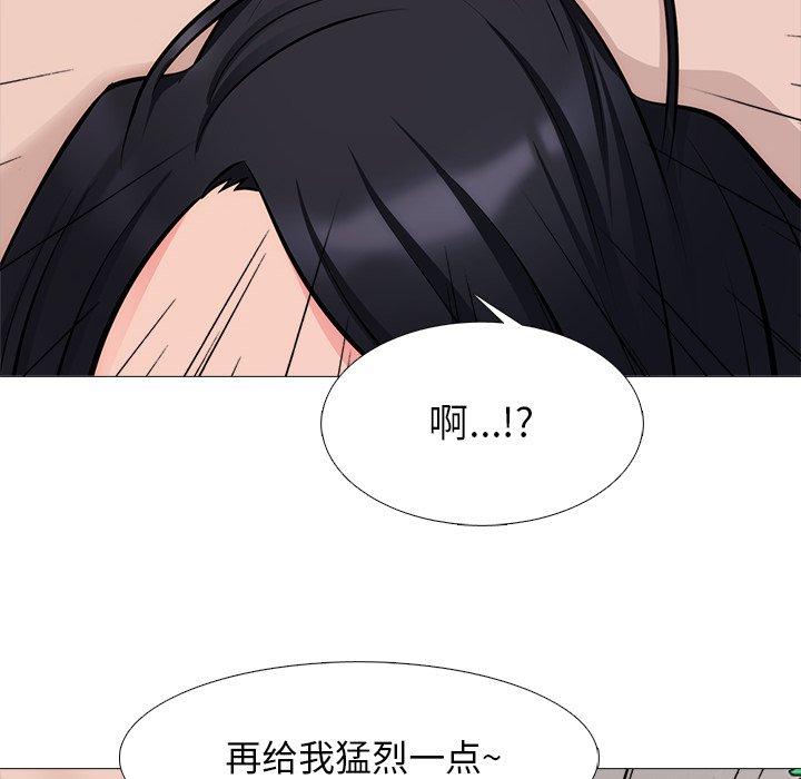 心机女教师 第 58 话 第76页