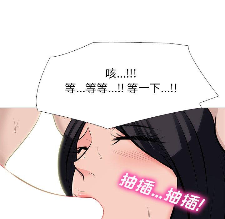 心机女教师 第 58 话 第79页