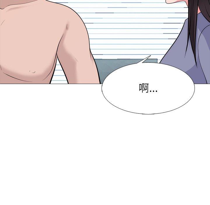心机女教师 第 58 话 第98页