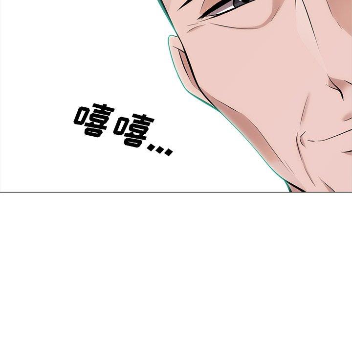 心机女教师 第 58 话 第104页