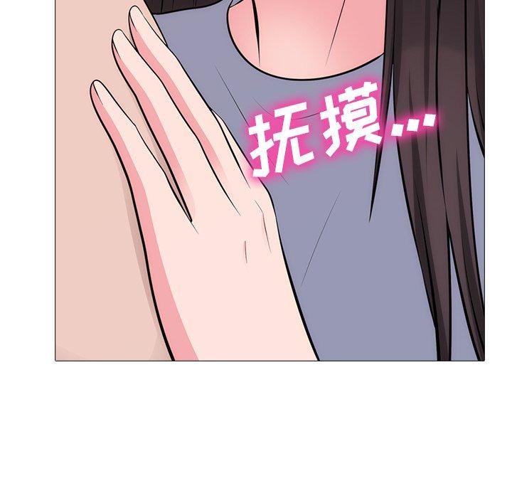 心机女教师 第 58 话 第106页