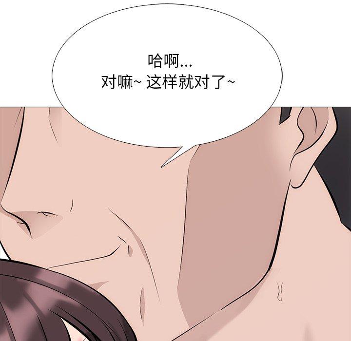 心机女教师 第 58 话 第107页