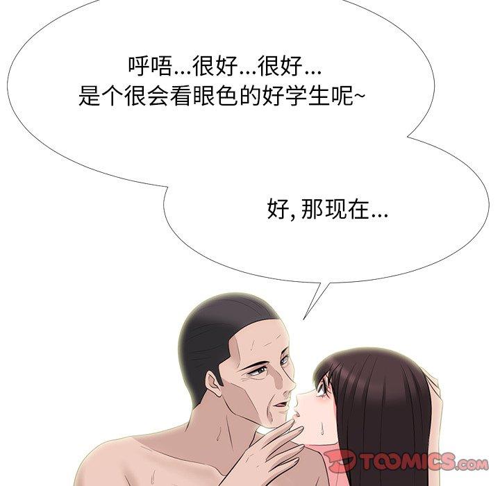 心机女教师 第 58 话 第117页