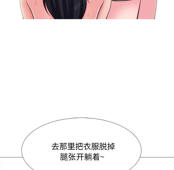 心机女教师 第 58 话 第119页