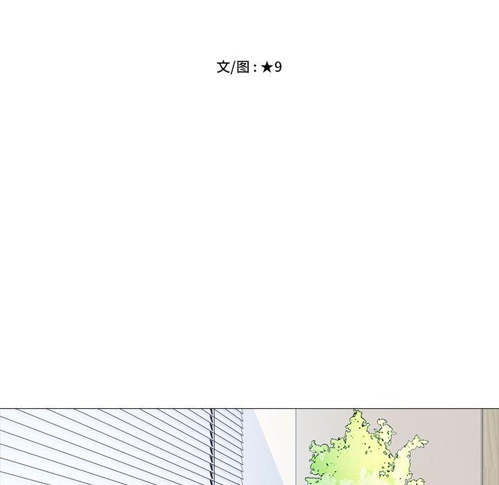 心机女教师 第 59 话 第14页
