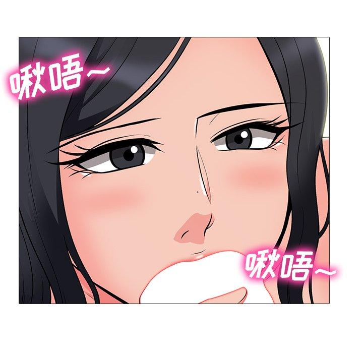 心机女教师 第 59 话 第18页