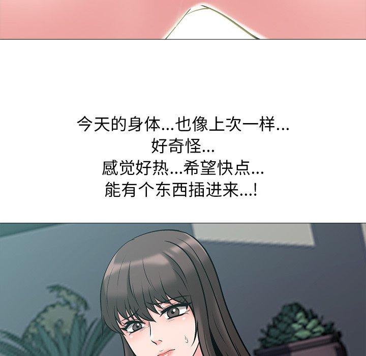 心机女教师 第 59 话 第42页
