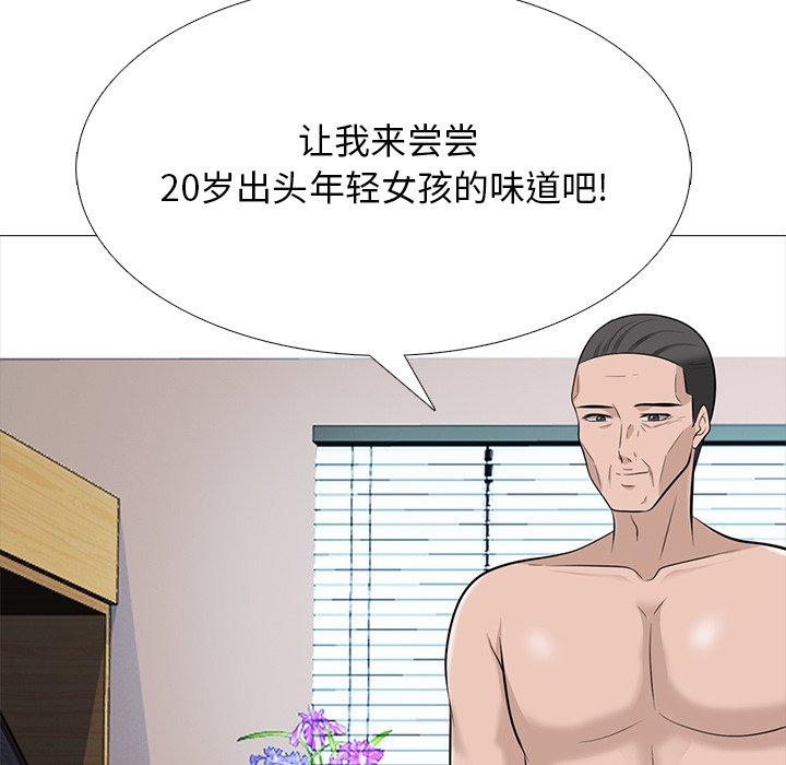 心机女教师 第 59 话 第46页