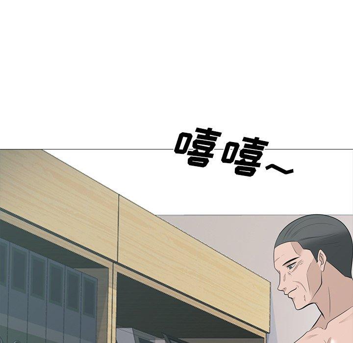 心机女教师 第 59 话 第49页
