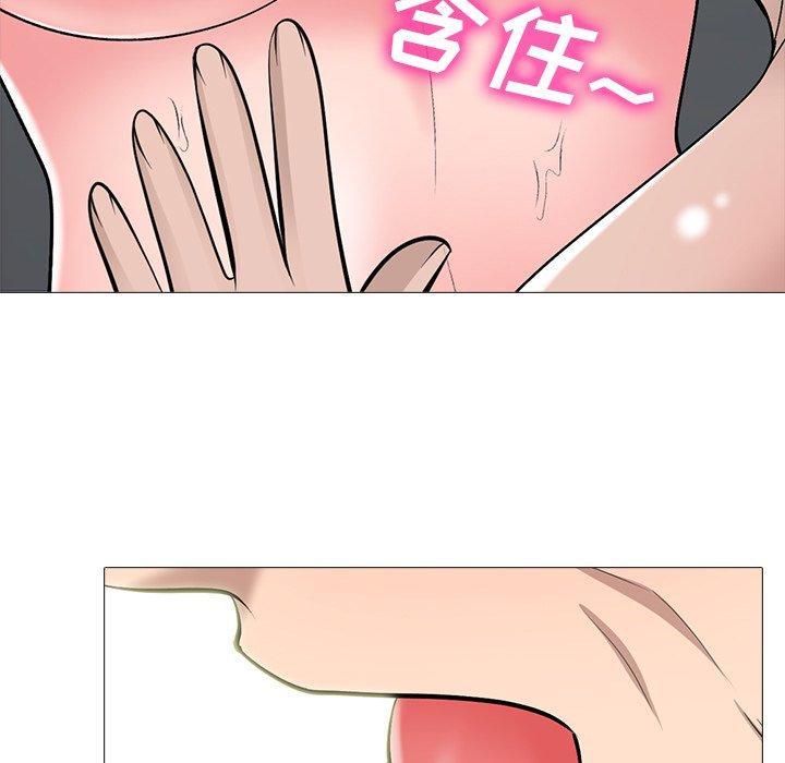 心机女教师 第 59 话 第59页