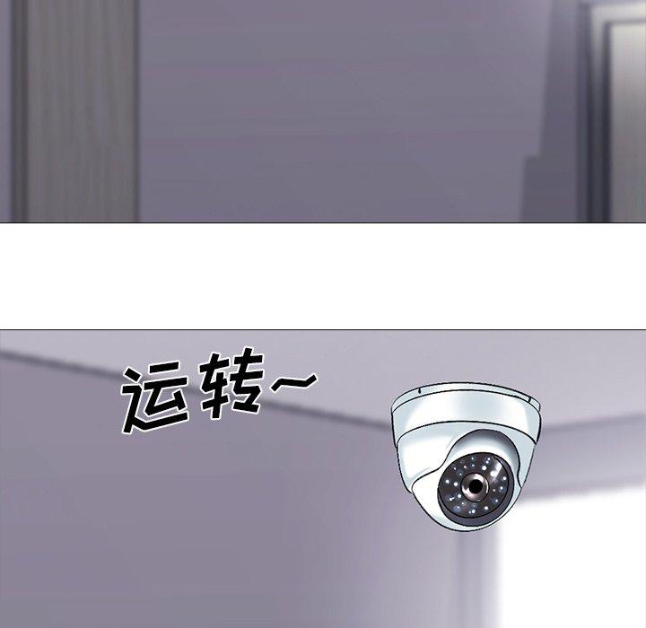 心机女教师 第 59 话 第74页