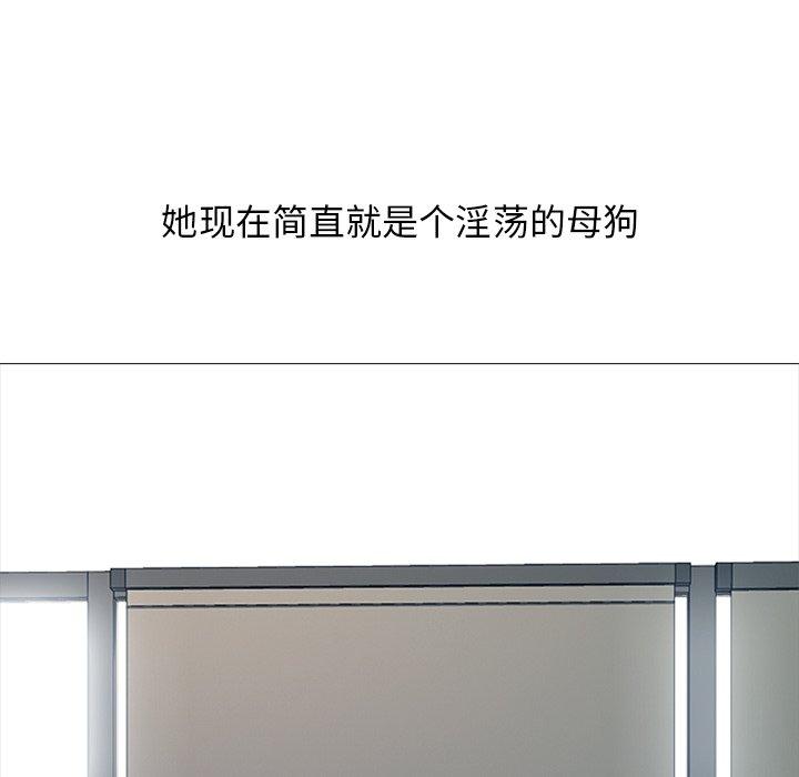 心机女教师 第 59 话 第76页