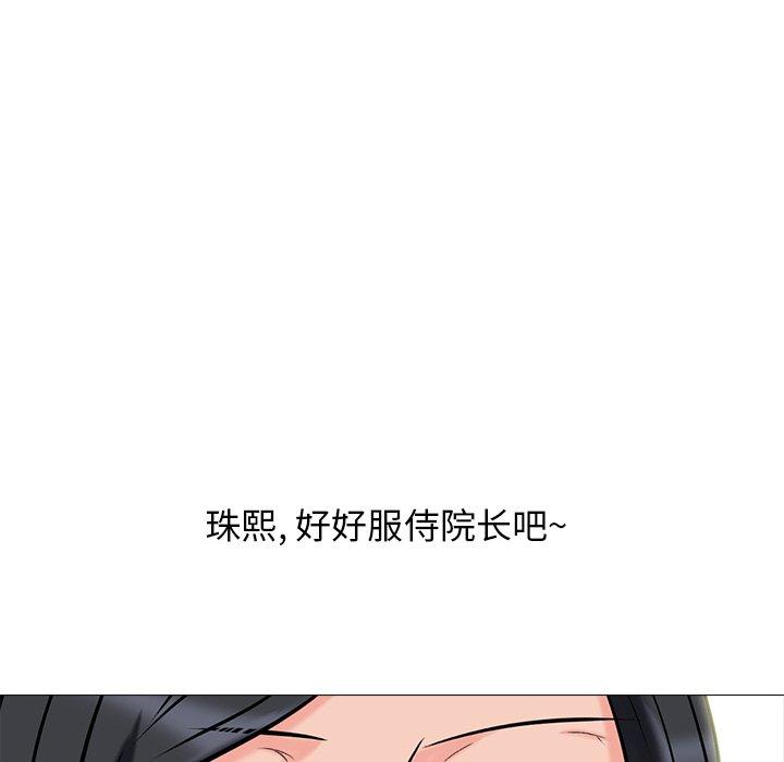 心机女教师 第 59 话 第78页
