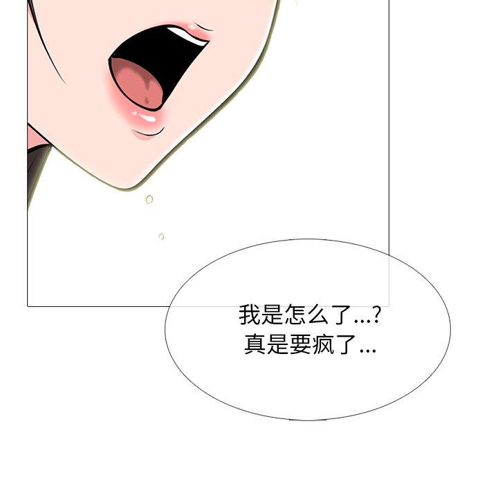 心机女教师 第 59 话 第62页
