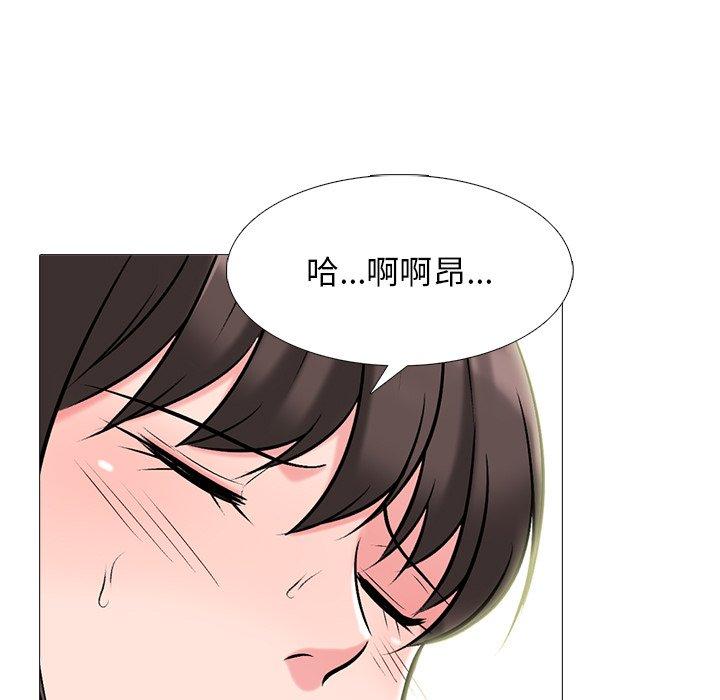 心机女教师 第 59 话 第61页