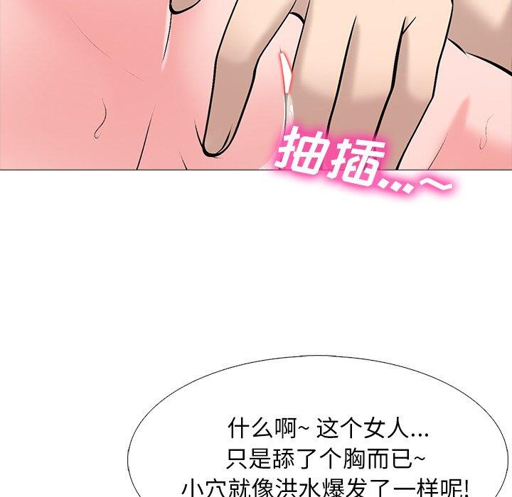 心机女教师 第 59 话 第64页
