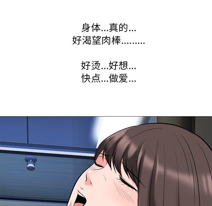 心机女教师 第 59 话 第67页